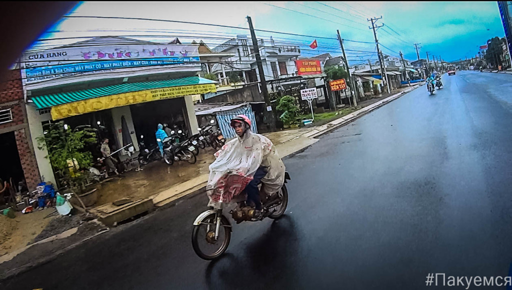 Вьетнамские дороги